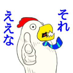 Kansai accent lecture of Mr. chicken