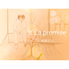 rei'sillustration To the world of story