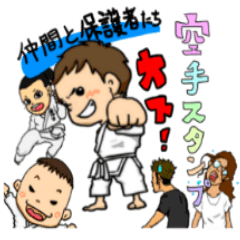 karate sticker friend and parents