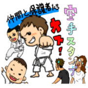 karate sticker friend and parents