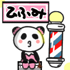 hifumi's sticker010