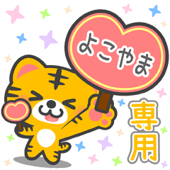 AI NEKO BIG Sticker for "YOKOYAMA"