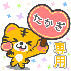 AI NEKO BIG Sticker for "TAKAGI"