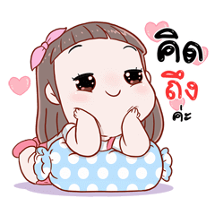 โมจิ: ดุ๊กดิ๊ก