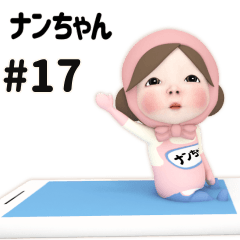 Pink Towel 17 nanchan Name Sticker Stiker LINE Pink Towel 17 nanchan Name Sticker Stiker LINE