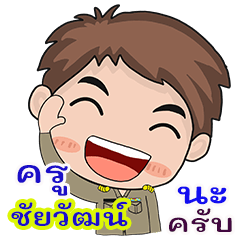 Kru Chaiwad na krab