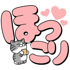 Large text Sticker by Silver tabby cat2