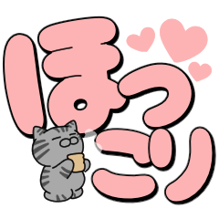 Large text Sticker by Silver tabby cat