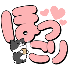 Large text Sticker by Tuxedo cat