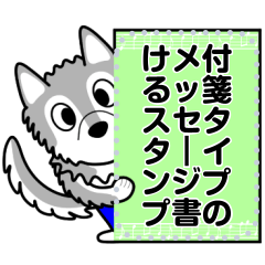 OOKAMIYO BOKU-C Fusen Message 1