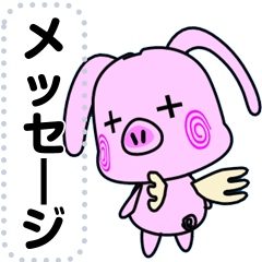 Piggy bank BU-CHAN message sticker