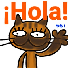 a spanish greeting of the cat 1