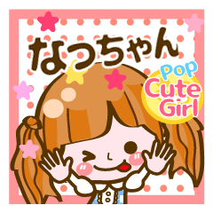 Pop & Cute girl3 "Natchan"