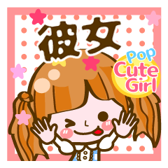 Pop & Cute girl3 "Girlfriend"