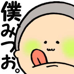 Mitsuo ~face2~