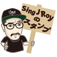 福井のレゲエシンガーSing J Royのスタンプ