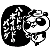 The Hard-boiled panda