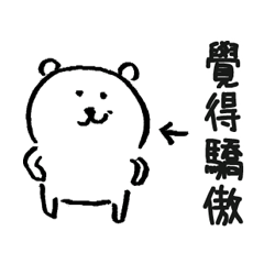 joke bear(Chinese)