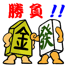 Shogi piece VS Mahjong tiles
