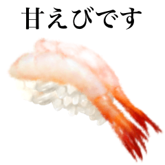 Sushi - shrimp 2-