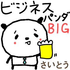 Panda Business Big Stickers for Saito