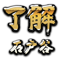 Golden Ryoukai ISHIDOYA no.6877