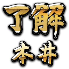 Golden Ryoukai MOTOI no.6879