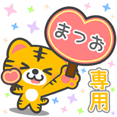 AI NEKO BIG Sticker for "MATSUO"