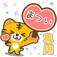 AI NEKO BIG Sticker for "MATSUI"