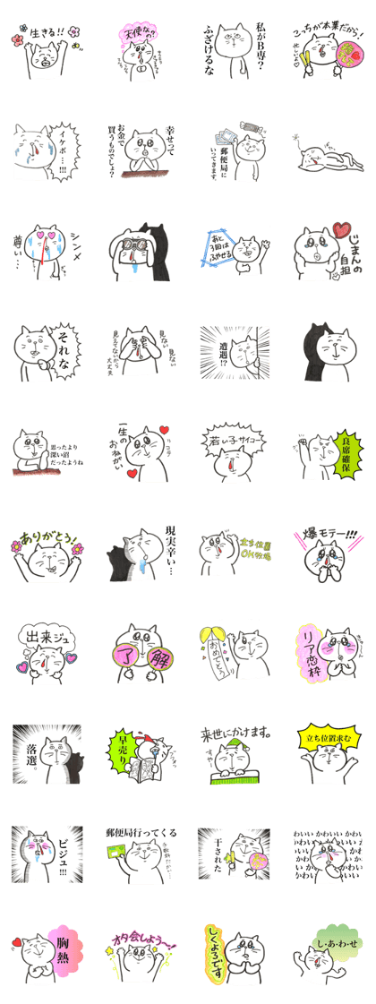 Japanese white cat