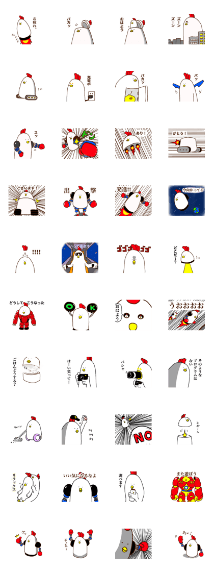 ROBO BIRD