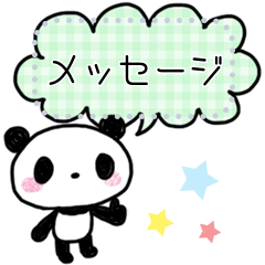 Cute Panda(message)