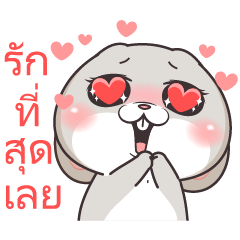 กระต่ายจอมป่วน 3 : ใจเป็นเด็ก