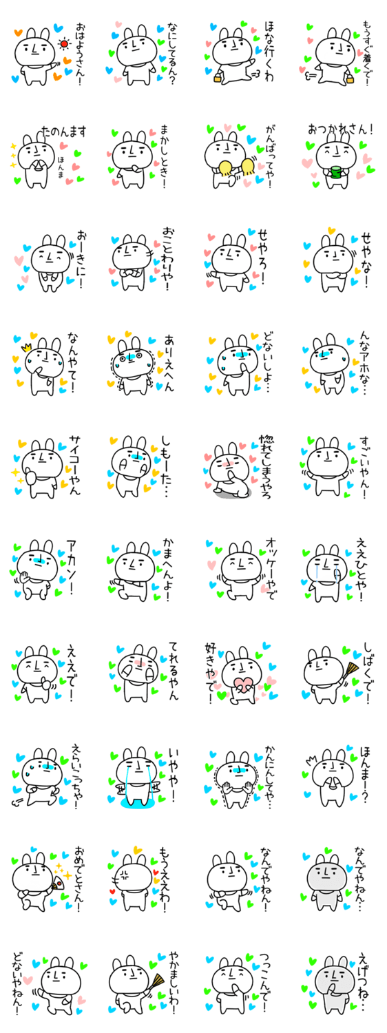 凛々しい顔の関西弁タイツうさぎ Lineクリエイターズスタンプ Stamplist