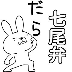 BIG Dialect rabbit [nanao]