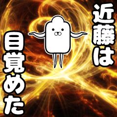 私 近藤ですが スタンプ 40個 Line スタンプ Line Store 私 近藤ですが スタンプ 40個 Line スタンプ Line Store