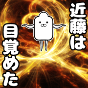 Sticker of Kondo!!