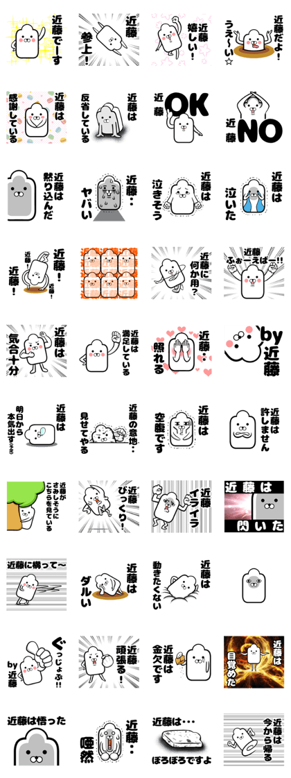 Sticker of Kondo!!