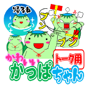Cute Kappa.