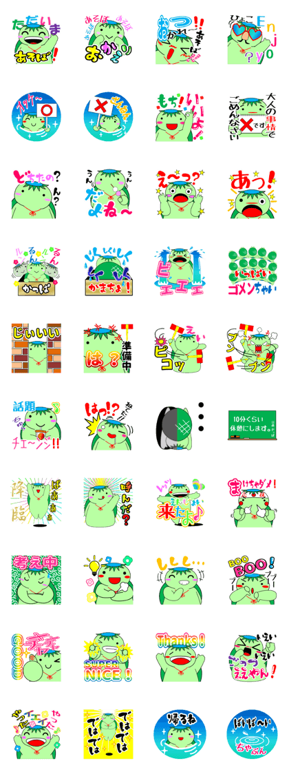 Cute Kappa.