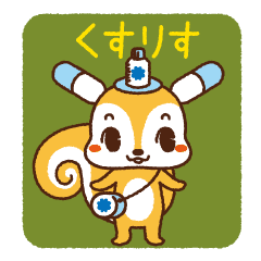 くすりす Line スタンプ Line Store くすりす Line スタンプ Line Store