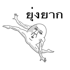 (anime)The Round man Thai version