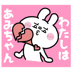 AMI CHAN