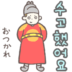 王と宮廷の人々 韓国語 ハングル Line スタンプ Line Store