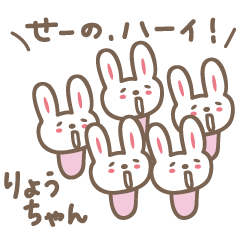Cute rabbit sticker for Ryou