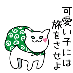 ネコとことわざ Line スタンプ Line Store