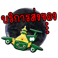 Tossakan Shipping