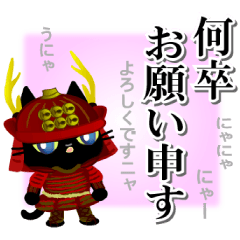 Samurai of the black cat1 again.