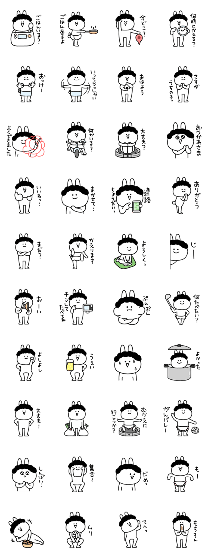 スタンプ無料get 母の連絡 シュールなウサギ Stampick スタンピック