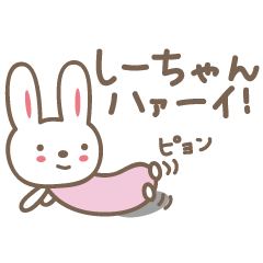 Selo bonito coelho de Shi-chan
